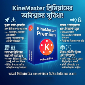 KineMaster Premium - No Watermark & All Assets Unlocked